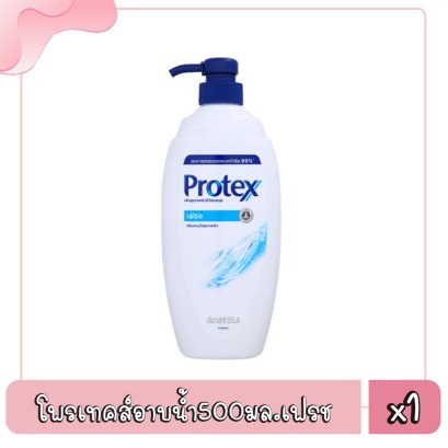 โพรเทคส์อาบน้ำ500มล.เฟรช