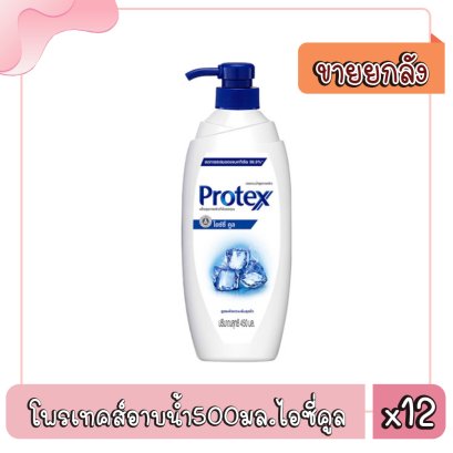 โพรเทคส์อาบน้ำ500มล.ไอซี่คูล