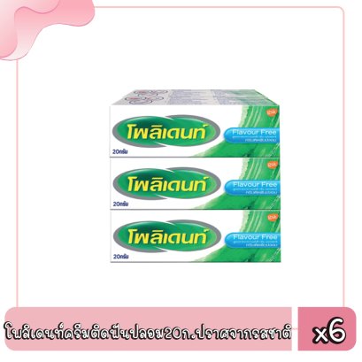 โพลิเดนท์ครีมติดฟันปลอม20ก.ปราศจากรสชาติ