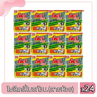 โพลีเดลี่ไบรท์3บ.(สายห้อย)