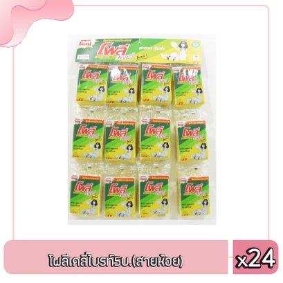 โพลีเดลี่ไบรท์5บ.(สายห้อย)