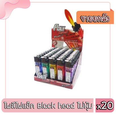 โพลีชุดประหยัด#6140