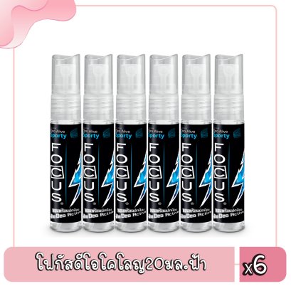 โฟกัสดีโอโคโลญ20มล.ฟ้า