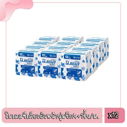 โมเดสซีเคียวผิวหน้านุ่มปีก4+1ชิ้น/ม.