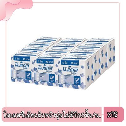 โมเดสซีเคียวผิวหน้านุ่มไม่มีปีก5ชิ้น/ม.