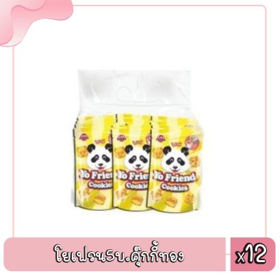 โยเฟรน5บ.คุ๊กกี้ทอง