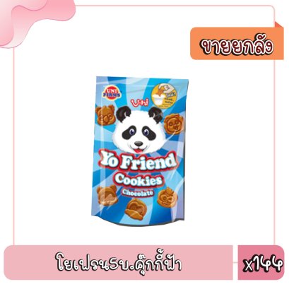 โยเฟรน5บ.คุ๊กกี้ฟ้า