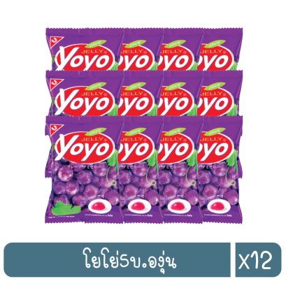 โยโย่5บ.องุ่น