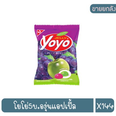 โยโย่5บ.องุ่นแอปเปิ้ล