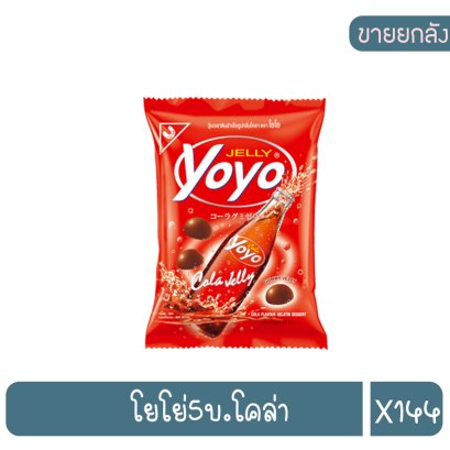 โยโย่5บ.โคล่า