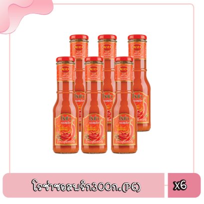 โรซ่าซอสพริก300ก.(P6)