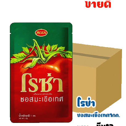 โรซ่าซอสมะเขือเทศ1กก.