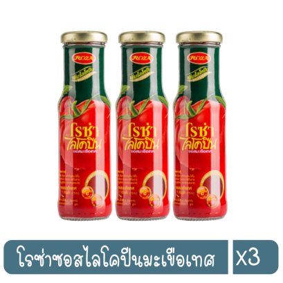 โรซ่าซอสไลโคปีนมะเขือเทศ
