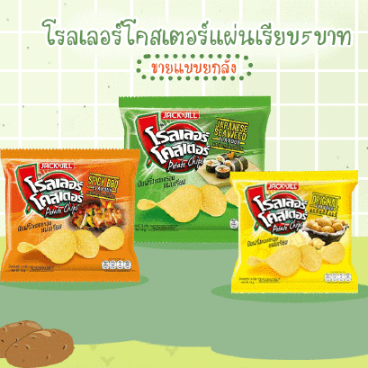 โรลเลอร์โคสเตอร์แผ่นเรียบ5บ.ยกลัง