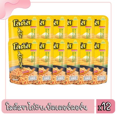 โลตัสขาไก่5บ.บัตเตอร์คอร์น