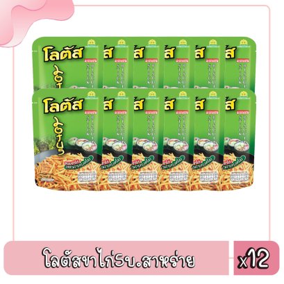 โลตัสขาไก่5บ.สาหร่าย