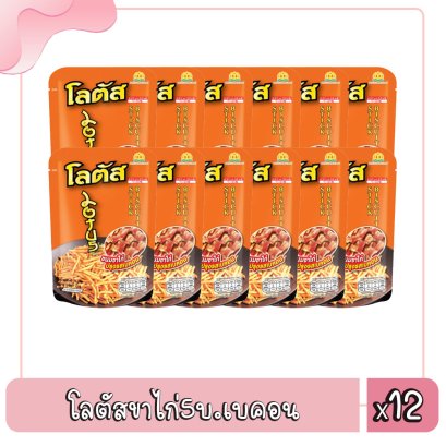 โลตัสขาไก่5บ.เบคอน