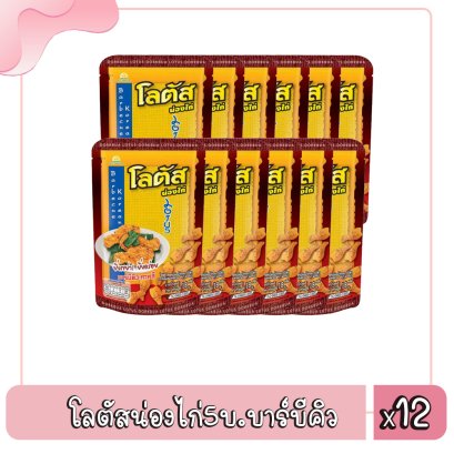 โลตัสน่องไก่5บ.บาร์บีคิว