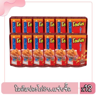 โลตัสน่องไก่5บ.แซ่บซี๊ด