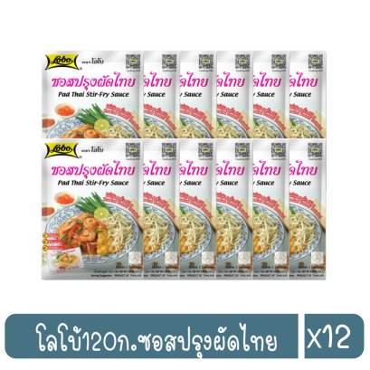 โลโบ้120ก.ซอสปรุงผัดไทย