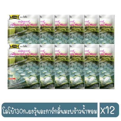 โลโบ้130ก.ผงวุ้นอะการ์กลิ่นมะพร้าวน้ำหอม