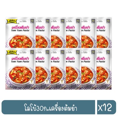 โลโบ้30ก.เครื่องต้มยำ