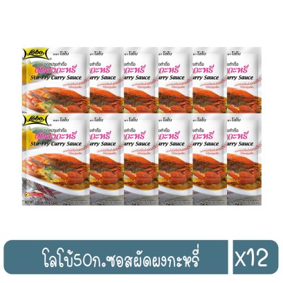 โลโบ้50ก.ซอสผัดผงกะหรี่
