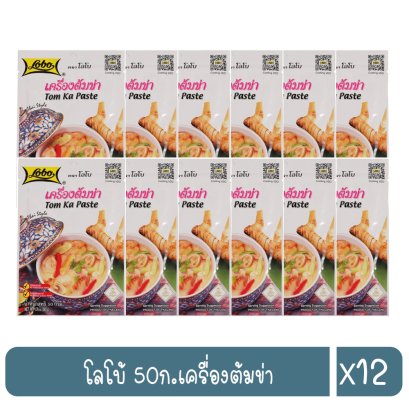 โลโบ้ 50ก.เครื่องต้มข่า