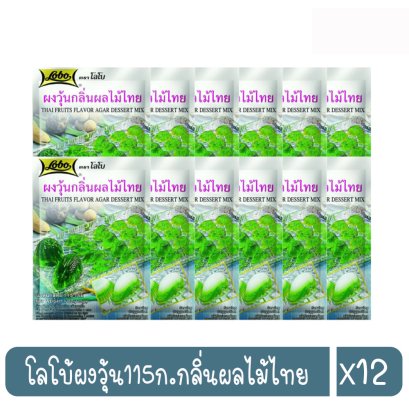 โลโบ้ผงวุ้น115ก.กลิ่นผลไม้ไทย