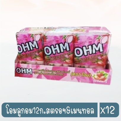 โอมลูกอม12ก.สตรอฯ&amp;เมนทอล
