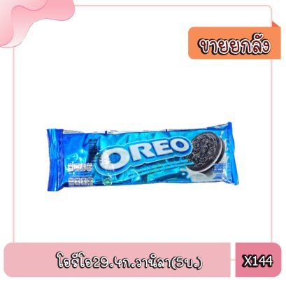 โอรีโอ29.4ก.วานิลา(5บ.)