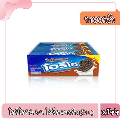 โอรีโอ29.4ก.ไส้ช็อคฯครีม(5บ.)