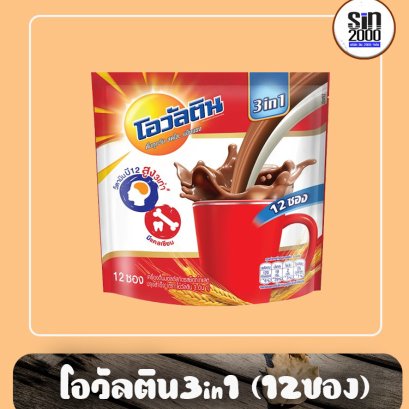 โอวัลติน3IN1/33ก.(รุ่น12ซอง)