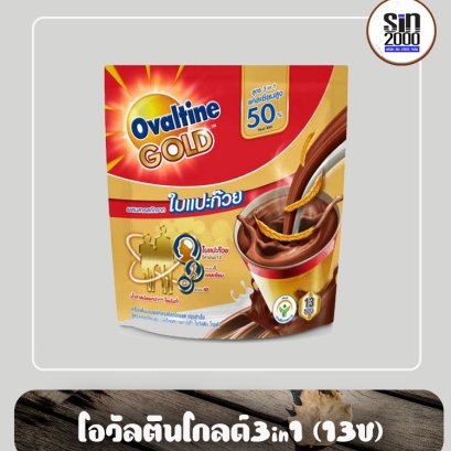 โอวัลตินโกลด์3IN1/30ก.(13ซอง)