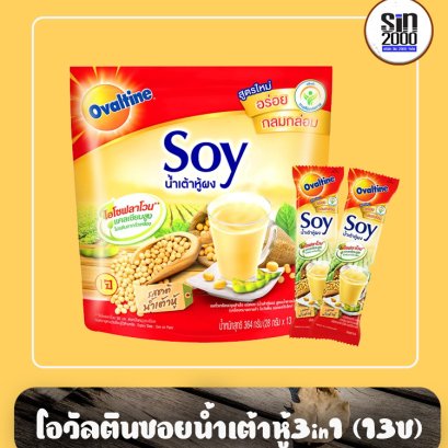 โอวัลตินซอยย์30ก.(14)