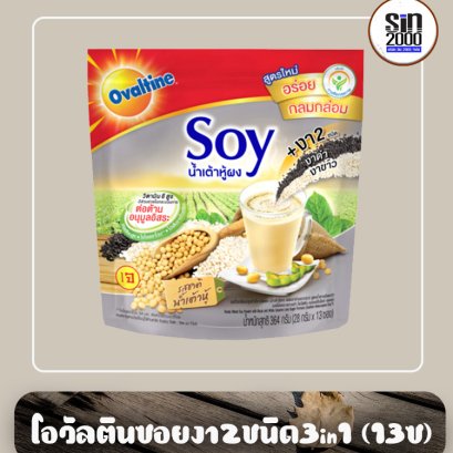 โอวัลตินซอยย์งาดำ28ก.(13)