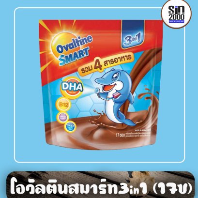 โอวัลติน3IN1/30ก.สมาร์ท(17ซอง)