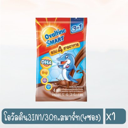 โอวัลติน3IN1/30ก.สมาร์ท(4ซอง)