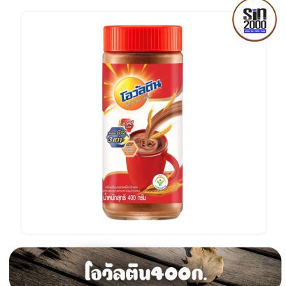 โอวัลตินขวด400ก.