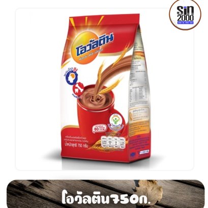 โอวัลตินถุง750ก.