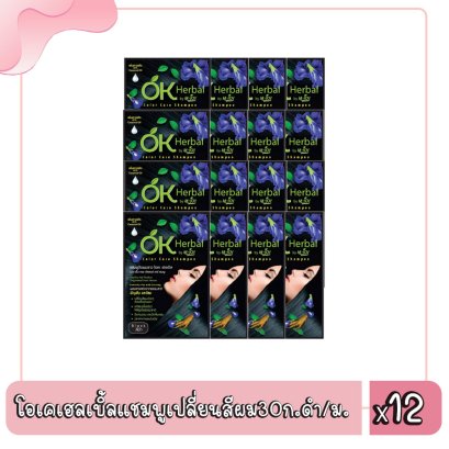 โอเคเฮลเบิ้ลแชมพูเปลี่ยนสีผม30ก.ดำ/ม.