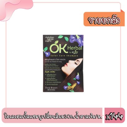 โอเคเฮลเบิ้ลแชมพูเปลี่ยนสีผม30ก.น้ำตาลเข้ม/ม.