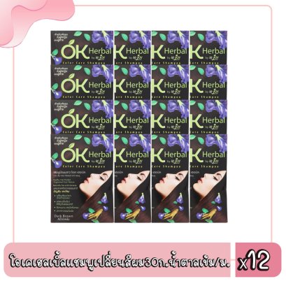 โอเคเฮลเบิ้ลแชมพูเปลี่ยนสีผม30ก.น้ำตาลเข้ม/ม.