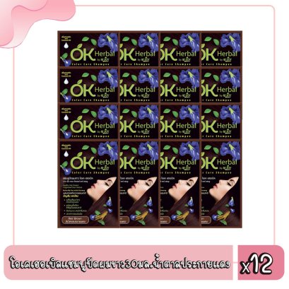 โอเคเฮอเบิลแชมพูปิดผมขาว30มล.น้ำตาลประกายแดง