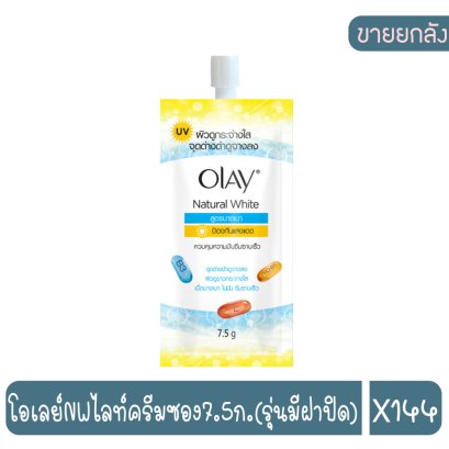โอเลย์NWไลท์ครีมซอง7.5ก.(รุ่นมีฝาปิด)