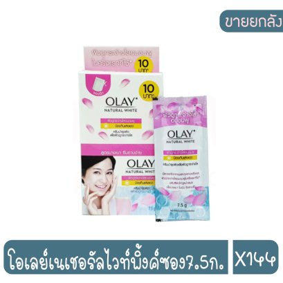 โอเลย์เนเชอรัลไวท์พิ้งค์ซอง7.5ก.