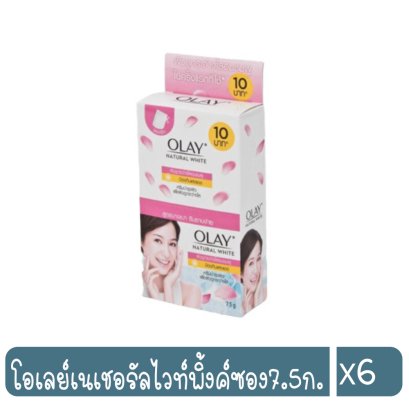 โอเลย์เนเชอรัลไวท์พิ้งค์ซอง7.5ก.