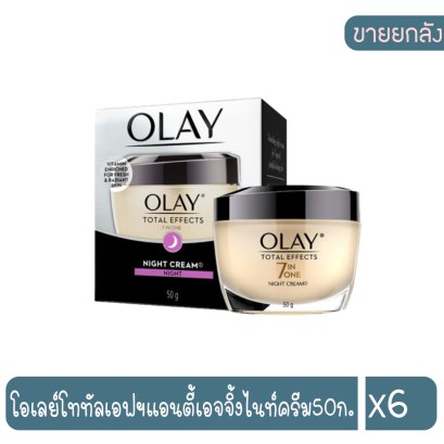 โอเลย์โททัลเอฟฯแอนตี้เอจจิ้งไนท์ครีม50ก.