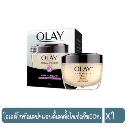 โอเลย์โททัลเอฟฯแอนตี้เอจจิ้งไนท์ครีม50ก.