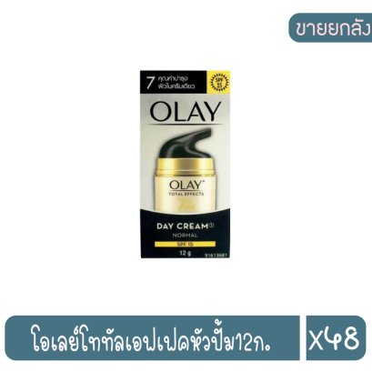 โอเลย์โททัลเอฟเฟคหัวปั้ม12ก.